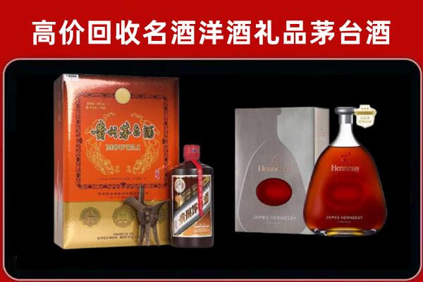 重庆市武隆区回收轩尼诗