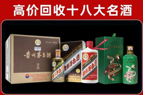 重庆市武隆区回收铁盖茅台酒