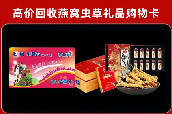 重庆市武隆区回收礼品卡